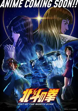 动漫铁骨少年封面