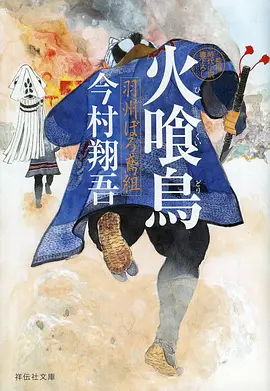 动漫雾之国书简封面