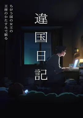 动漫第七枚齿轮封面